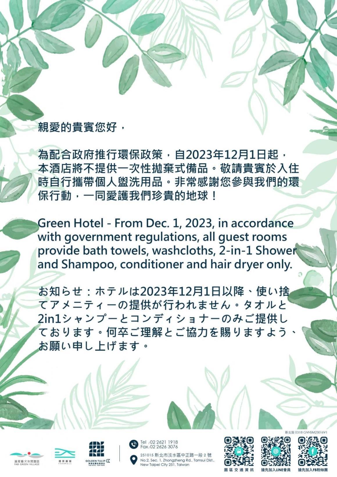 Golden Tulip Fab Hotel New Taipei Tamsui Esterno foto